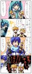  angry azuki_(aduki) blush character_doll child comic doll happy hatsune_miku kagamine_len kagamine_rin kaito mood_swing partially_translated siblings translation_request twins vocaloid 
