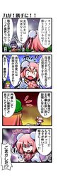  3girls 4koma ^_^ bandages bow braid closed_eyes comic double_bun flower from_behind hair_bow hat hong_meiling ibara_kasen ibaraki_kasen kiku_hitomoji miyako_yoshika multiple_girls o_o ofuda open_mouth orange_hair pink_eyes pink_hair pointing purple_eyes purple_hair star touhou translated translation_request twin_braids 