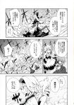  amputee bandages bow comic dress gloves highres hourai_doll kazami_yuuka kirisame_marisa lance long_hair monochrome morino_hon polearm sweatdrop touhou translated translation_request weapon 