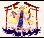  aimai-me blonde_hair dress fox_tail hat hat_with_ears highres letterboxed long_sleeves multiple_tails ofuda red_eyes short_hair solo spell_card tabard tail torii touhou walking white_dress yakumo_ran 
