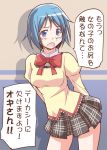  arms_behind_back blue_eyes blue_hair e20 leaning_forward looking_at_viewer mahou_shoujo_madoka_magica miki_sayaka open_mouth pleated_skirt school_uniform short_hair skirt solo translated translation_request 