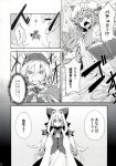 bandages book bow comic doll fingerless_gloves gloves grimoire hat highres hourai_doll monochrome morino_hon patchouli_knowledge touhou translated translation_request 