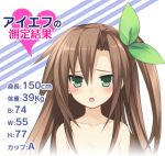  :o blush bow brown_hair choujigen_game_neptune collarbone embarrassed flat_chest green_eyes hair_bow heart if_(choujigen_game_neptune) long_hair lowres measurements official_art open_mouth solo topless tsunako tsurime 