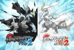  alternate_form black_kyurem fusion kyurem no_humans official_art pokemon pokemon_(creature) pokemon_(game) pokemon_bw pokemon_bw2 reshiram sugimori_ken white_kyurem wings zekrom 