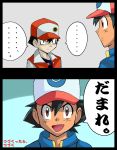  2boys black_hair child highres multiple_boys pokemon pokemon_(anime) pokemon_(game) pokemon_rgby red_(pokemon) red_(pokemon)_(classic) satoshi_(pokemon) turizao 