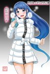  1girl blue_eyes blue_hair blush cellphone clenched_hand heavy_breathing highres jacket kantai_collection long_hair open_mouth phone samidare_(kantai_collection) smartphone smile solo translation_request very_long_hair yano_toshinori 