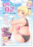  1girl :q blonde_hair breasts cake dumbbell food fork large_breasts onizuka_takuto original panties plump ponytail running shoes sideboob sneakers sports_bra tongue tongue_out underwear underwear_only yellow_eyes 