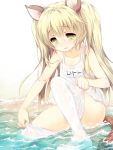  1girl animal_ears blonde_hair blush elin_(tera) emily_(pure_dream) highres long_hair mary_janes open_mouth school_swimsuit shoes solo swimsuit tail tera_online thigh-highs water wet white_legwear white_school_swimsuit white_swimsuit yellow_eyes 