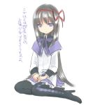  akemi_homura black_hair ko_ru_ri long_hair magical_girl mahou_shoujo_madoka_magica pantyhose purple_eyes ribbon simple_background sitting solo translated translation_request truth very_long_hair violet_eyes white_background 