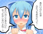  blue_eyes blue_hair bow cirno hair_bow mizune_(winter) open_mouth pov solo tears touhou translated translation_request 