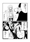  2koma ;d alternate_costume cape comic cosplay detached_sleeves geeyaa hair_ornament hairband hairclip haruna_(kantai_collection) highres kantai_collection kongou_(kantai_collection) long_hair monochrome nontraditional_miko one_eye_closed open_mouth shinkaisei-kan short_hair sketch smile ta-class_battleship ta-class_battleship_(cosplay) translation_request wo-class_aircraft_carrier 