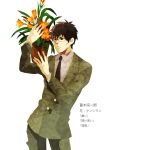  bad_id black_eyes black_hair clivia fate/stay_night fate_(series) flower formal glasses kuroihato kuzuki_souichirou male necktie partially_translated plant potted_plant solo suit translation_request white_background 