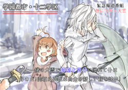  1boy 1girl 1other :3 :d accelerator_(toaru_majutsu_no_index) age_difference ahoge albino arms_up blurry blurry_background blush_stickers broken broken_umbrella brown_coat brown_eyes brown_hair child coat commentary cowboy_shot day dot_nose folding_umbrella fur-trimmed_hood fur-trimmed_jacket fur_trim grey_background hair_between_eyes hand_on_own_face hand_up happy height_difference holding holding_another's_arm holding_microphone holding_umbrella hood hood_down hooded_jacket jacket last_order_(toaru_majutsu_no_index) long_sleeves medium_hair meme messy_hair microphone open_mouth outdoors pants smile snowing special_feeling_(meme) standing toaru_majutsu_no_index tomato_(lsj44867) translation_request transparent transparent_umbrella umbrella upper_body v-shaped_eyebrows white_hair white_pants winter winter_clothes winter_coat winter_uniform 