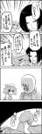  4koma character_request comic crying crying_with_eyes_open crying_with_open_eyes hat highres letty_whiterock mask monochrome multiple_boys scarf sin_sack smile tani_takeshi tears touhou translated translation_request yukkuri_shiteitte_ne 