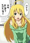  ahoge bad_id bare_shoulders blonde_hair blush green_eyes hoshii_miki idolmaster long_hair off_shoulder open_mouth solo suzunotetuji translated translation_request very_long_hair 