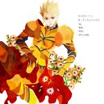  armor bad_id blonde_hair dimorphotheca earrings fate/zero fate_(series) flower flower_request gilgamesh jewelry kuroihato male marigold red_eyes solo translated white_background 