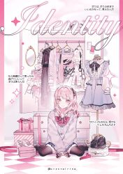  1girl 1other 25-ji_miku akiyama_mizuki black_ribbon black_thighhighs boku_no_ashiato_kimi_no_yukusaki_(project_sekai) bokutachi_no_seizon_tousou_(project_sekai) bow bowtie box cardigan character_doll checkered_floor clothes_hanger dress english_commentary frills gift gift_box hair_bow hatsune_miku heart heart-shaped_box highres keikyoku_no_machi_wa_doko_e_(project_sekai) loafers mary_janes medium_hair mirror neck_ribbon pink_eyes pink_hair plaid_clothes plaid_skirt platform_shoes polaroid_photo project_sekai red_bow ribbon rina_(crystalrina) secret_distance_(project_sekai) shoes side_ponytail skirt smile soshite_ima_ribbon_wo_musunde_(project_sekai) star_(symbol) striped_bow suspender_skirt suspenders thigh-highs translation_request twitter_username wardrobe 