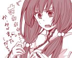  hair_bobbles hair_ornament kohak_hearts long_hair low-tied_long_hair lowres monaco0704 monochrome simple_background solo tales_of_(series) tales_of_hearts translation_request twintails white_background 