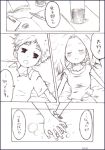  1boy 1girl comic couple digimon digimon_adventure holding_hands izumi_koushirou long_hair lying monochrome partially_translated short_hair tachikawa_mimi translation_request twilight-g 