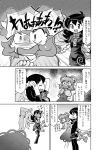 animal_ears asymetrical_wings asymmetrical_wings blush bow capelet comic dress gem hiding houjuu_nue jewelry mizuki_hitoshi monochrome mouse mouse_ears multiple_girls nazrin necklace open_mouth smile sweat tail thigh-highs thighhighs touhou translated translation_request wavy_mouth wings zettai_ryouiki