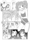  amami_haruka awesome_face bikini comic deden flat_chest idolmaster kisaragi_chihaya monochrome one-piece_swimsuit swimsuit takatsuki_yayoi translated translation_request twintails 