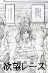  book classroom comic desk monochrome multiple_girls original pen school_desk school_uniform sitting translated translation_request 