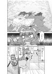  animal_ears capelet comic door gem jewelry mizuki_hitoshi monochrome mouse mouse_ears mouse_tail nazrin necklace open_mouth panties pile solo surprised sweat tail touhou translated translation_request underwear 