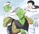  bald black_hair cape cloud dragon_ball dragon_ball_z dragonball_z green_skin male open_mouth piccolo pointy_ears short_hair son_gohan translation_request ttk_(ehohmaki) turban 