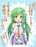  bare_shoulders blush breasts bust denial detached_sleeves green green_eyes green_hair kochiya_sanae large_breasts long_hair looking_at_viewer midriff navel open_mouth partially_translated sakimiya_(inschool) solo touhou translation_request 