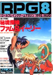  2girls aqua_eyes arms_behind_head arms_up blonde_hair blue_eyes blue_hair bug character_name company_name cover cover_page cropped_shirt dark-skinned_female dark_skin dated day fam_(ruin_explorers) fang hairband highres hikyou_tanken_fam_&amp;_ihrie ihrie insect_on_finger ladybug long_hair lying magazine_cover multiple_girls nature navel non-web_source on_stomach open_mouth outdoors pointy_ears price rpg_magazine sitting sleeveless smile teeth translation_request upper_teeth_only wristband 