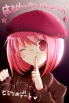  b_(kana0816) cabbie_hat finger_to_mouth glasses hat kami_nomi_zo_shiru_sekai nakagawa_kanon pink_eyes pink_hair solo translation_request wink 