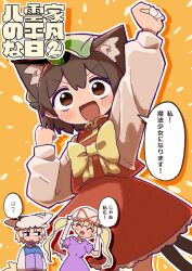  absurdres animal_ears arm_up blonde_hair blue_tabard blush brown_hair cat_ears cat_girl chen closed_eyes cover cover_page crossed_arms dress elbow_gloves fox_girl fox_tail gloves hair_between_eyes hat highres kyuukei_usagi long_hair medium_hair mob_cap open_mouth orange_background purple_dress red_skirt red_vest skirt smile speech_bubble tabard tail touhou translation_request twintails very_long_hair vest white_dress white_gloves yakumo_ran yakumo_yukari 