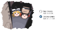  2girls :d amazon_(company) black_eyes black_hat blonde_hair bow box brown_hair cardboard_box commentary_request door doorway frilled_hair_tubes frills hair_bow hair_tubes hakurei_reimu hat highres hoji_(hooooooooji1029) kirisame_marisa looking_at_viewer multiple_girls open_door pov_doorway smile touhou translation_request white_bow witch_hat yukkuri_shiteitte_ne 