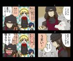  aegis android animal apron aragaki_shinjirou arisato_minato beanie blonde_hair blue_eyes blue_hair blush bow brown_hair comic dog food hair_over_one_eye hat koromaru noraring persona persona_3 ribbon school_uniform short_hair smile sweatdrop translated translation_request 