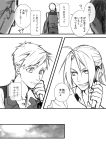  ahoge alphonse_elric bad_id brothers comic edward_elric fullmetal_alchemist glasses grin highres jerso long_hair monochrome noako phone ponytail short_hair siblings smile spoilers translated translation_request zampano 