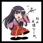  1girl :d =_= black_hair blush border branch check_translation chibi closed_eyes dress holding houraisan_kaguya japanese_clothes jeweled_branch_of_hourai kou512a long_hair open_mouth shadow simple_background smile solo touhou translation_request 