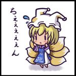  1girl :o blonde_hair blush_stickers border chibi flying_sweatdrops fox_tail hat kou512a multiple_tails solid_circle_eyes solid_oval_eyes solo tail touhou translated yakumo_ran 