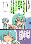  2girls =_= blush box computer cracker green_eyes green_hair himegi kochiya_sanae laptop long_hair multiple_girls short_hair tatara_kogasa tears touhou translation_request 