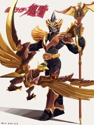  beak belt bird brown_armor contrapposto copyright_name goldphoenix highres holding holding_staff kamen_rider kamen_rider_odin kamen_rider_ryuki_(series) looking_at_viewer penpenhuihui phoenix staff talons weapon wings 