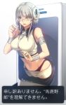  1girl apple_inc. aqua_eyes breasts crop_top female glasses headset iphone large_breasts matsuki_ringo midriff navel personification phone short_hair silver_hair siri solo text through_screen translated translation_request 