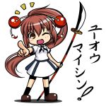  :d brown_eyes brown_hair check_translation chibi footwear kawakami_kazuko kou512a long_hair maji_de_watashi_ni_koi_shinasai! open_mouth pointing polearm ponytail simple_background smile socks solo spear translation_request weapon white_background wink 