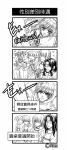  bedivere berserker_(fate/zero) check_translation chinese comic excalibur fate/extra fate/prototype fate/stay_night fate/zero fate_(series) gaijin_4koma gawain_(fate/extra) genderswap heart helmet monochrome mordred no_headwear no_helmet parody saber saber_(fate/prototype) saber_of_red shaded_face spoilers steelgarden translation_request 