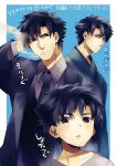  age_progression amakura_(am_as) black_eyes black_hair blue_background child cigarette emiya_kiritsugu facial_hair fate/stay_night fate/zero fate_(series) japanese_clothes kimono long_coat male multiple_boys multiple_persona necktie smoking stubble translated young 