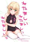  3: artist_name bare_shoulders blonde_hair blush china_dress chinese_clothes cleavage_cutout green_eyes kanda_aya mizuhashi_parsee solo sweat thigh-highs thighhighs touhou translated translation_request watermark web_address white_legwear zettai_ryouiki 