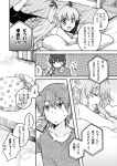  1girl angel_beats! bed blush cellphone closed_eyes comic eyes_closed fang gift hair_ribbon hinata_(angel_beats!) kousetsu long_hair lying monochrome on_bed on_stomach open_mouth phone pillow pleated_skirt ribbon short_hair skirt translated translation_request twintails yui_(angel_beats!) 