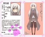  highres long_hair original profile school_uniform shirokami_gakuen thigh-highs thighhighs translation_request very_long_hair white_hair yellow_eyes zettai_ryouiki 