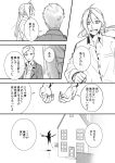  adult ahoge alphonse_elric bad_id brothers comic edward_elric fullmetal_alchemist highres long_coat long_hair monochrome multiple_boys noako ponytail short_hair siblings spoilers translated translation_request 