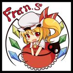  :d ascot blonde_hair border character_name chibi crystal dress flandre_scarlet hat hat_ribbon holding_own_tail kou512a laevatein open_mouth ponytail red_eyes ribbon side_ponytail smile solo tail the_embodiment_of_scarlet_devil touhou wings 