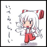  :d blush_stickers border bow chibi fujiwara_no_mokou hair_bow kou512a long_hair on_one_foot open_mouth smile solo standing_on_one_leg suspenders touhou translated translation_request white_hair 
