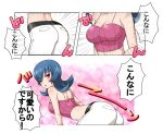  akira_(natsumemo) ass bare_shoulders blue_hair blush body_blush breasts camisole cleavage comic emphasis_lines gym_leader large_breasts long_hair looking_at_viewer looking_back midriff natsume_(pokemon) natsume_(pokemon)_(hgss) pokemon pokemon_(game) pokemon_gsc pokemon_hgss red_eyes shiny shiny_skin strap_gap taut_shirt translated 